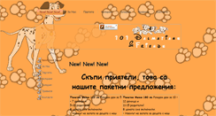 Desktop Screenshot of 101dalmatians-friends.com